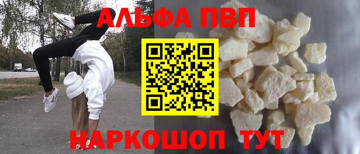 А ПВП VHQ Нефтеюганск