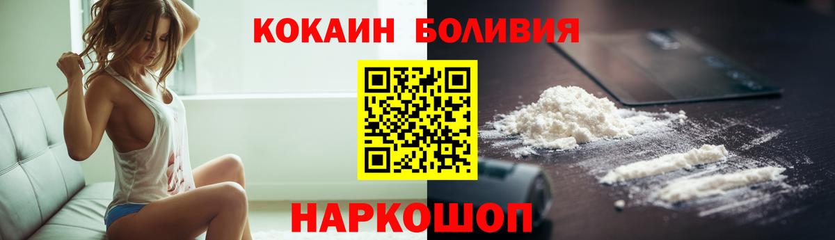 Кокаин Fish Scale Нефтеюганск