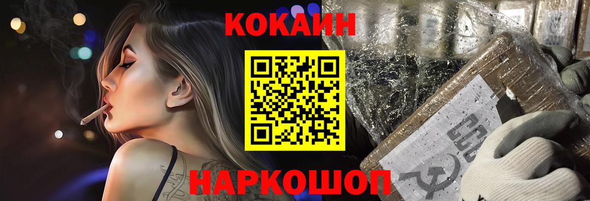 Нефтеюганск  Кокаин  COCAIN Колумбийский  Вход с VPN  Cocaine Перу 