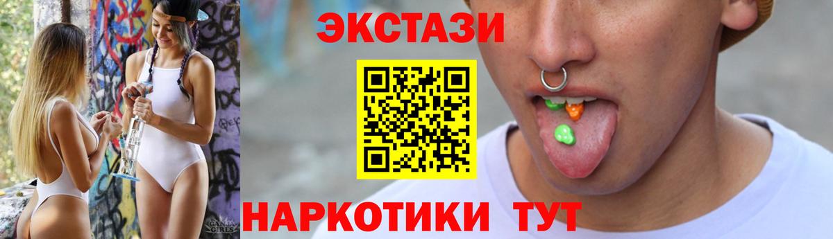 Нефтеюганск  Экстази 99%  закладка  ЭКСТАЗИ  Вход с VPN  Экстази XTC 