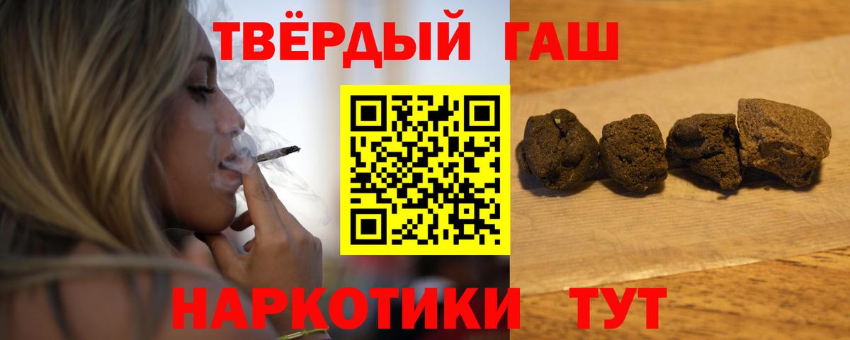 ГАШ Premium  Вход с VPN  Нефтеюганск  ГАШИШ hashish 