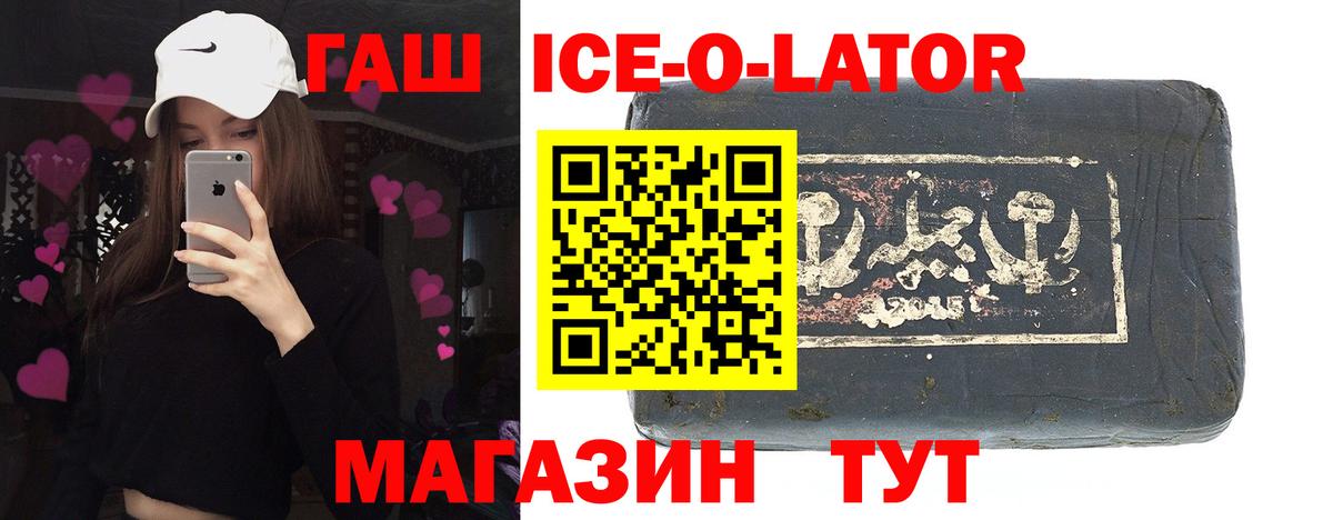 ГАШ хэш Нефтеюганск