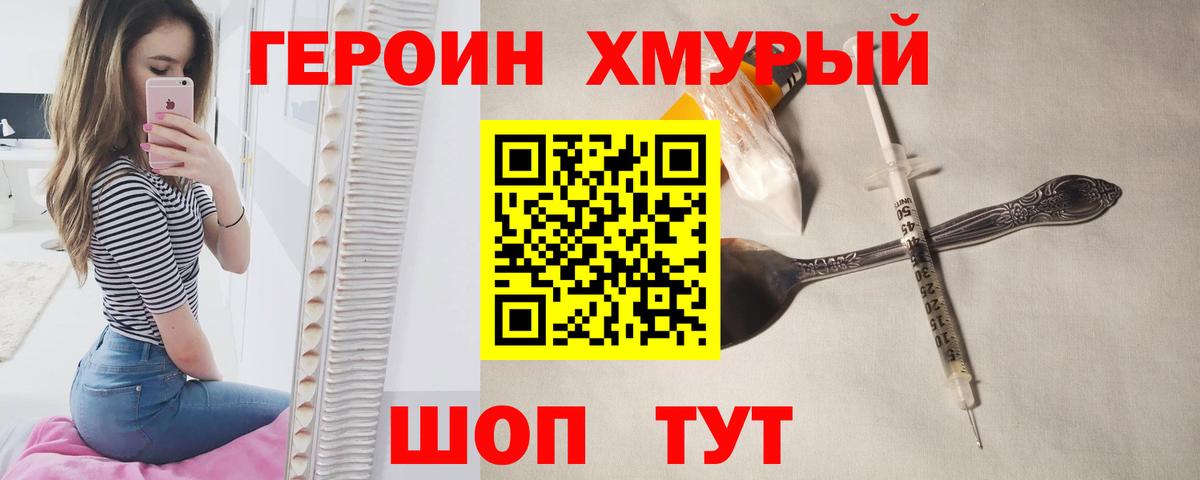 Нефтеюганск  ГЕРОИН гречка  Вход с VPN 