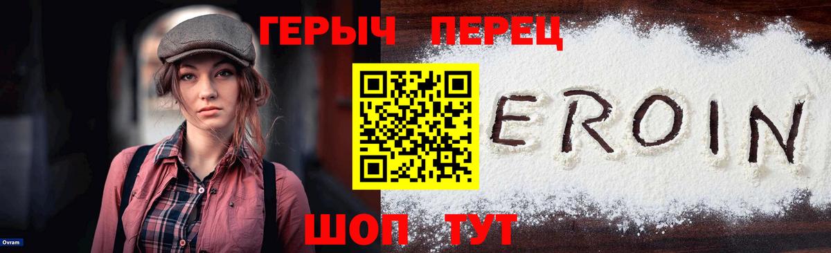 Героин гречка Нефтеюганск