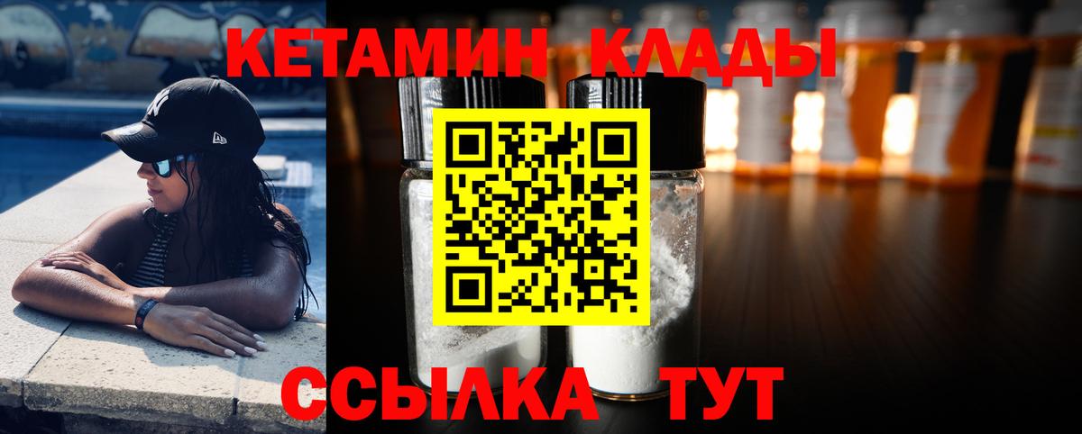 КЕТАМИН ketamine Нефтеюганск