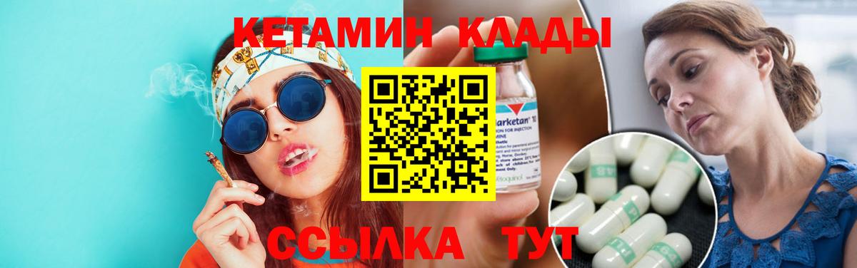 Кетамин VHQ  Кетамин VHQ  Вход с VPN  Нефтеюганск 