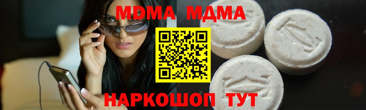 МДМА кристаллы  Вход с VPN  Нефтеюганск  МДМА crystal 